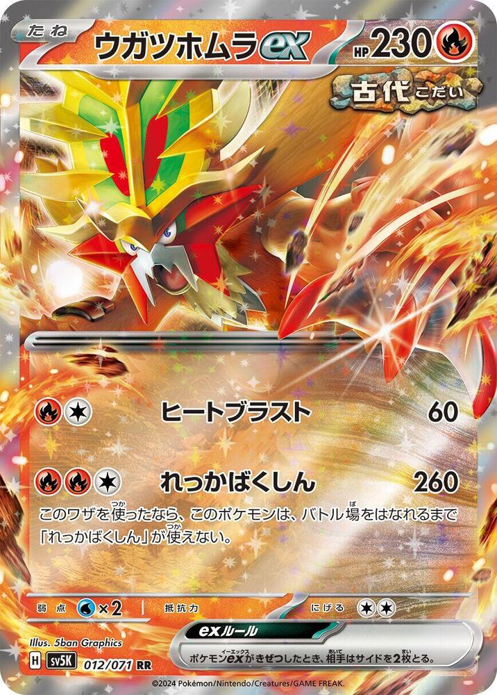 Gouging Fire ex, Wild Force #012 Pokémon card