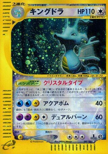 kingdra pokemon card value Kingdra Card Prices & Value 2026