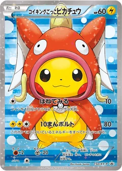 Pretend Magikarp Pikachu Holofoil 150