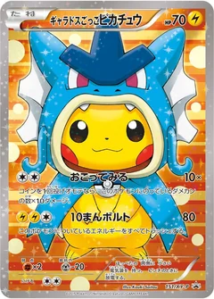 Pretend Gyarados Pikachu Holofoil 151