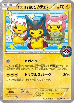 Poncho Pikachu 203