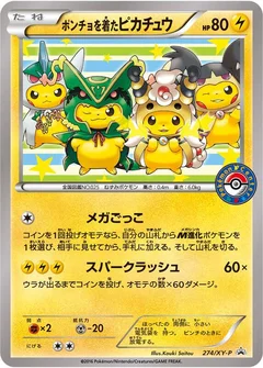 Poncho Pikachu 274