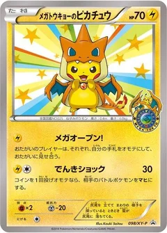 Mega Tokyo's Pikachu 98