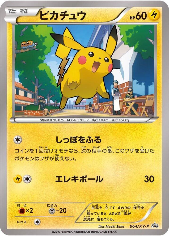 Pikachu, XY Promos #064 Pokémon card
