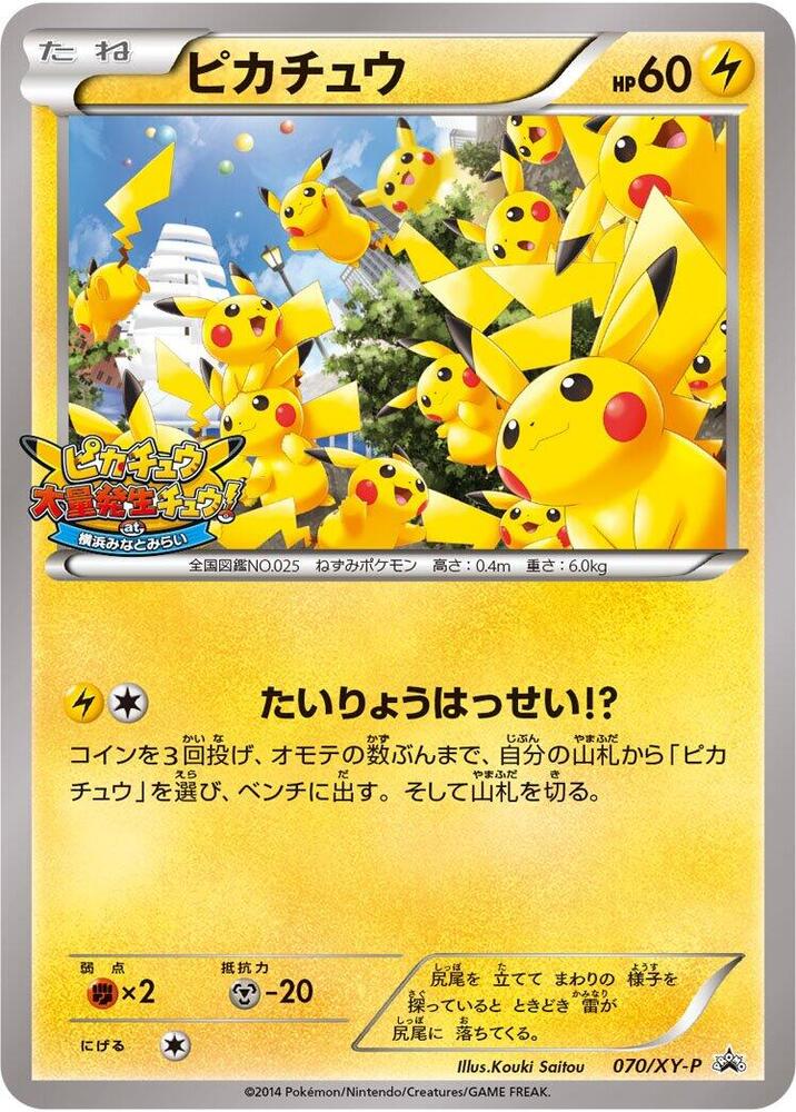 Pikachu, XY Promos #070 Pokémon card