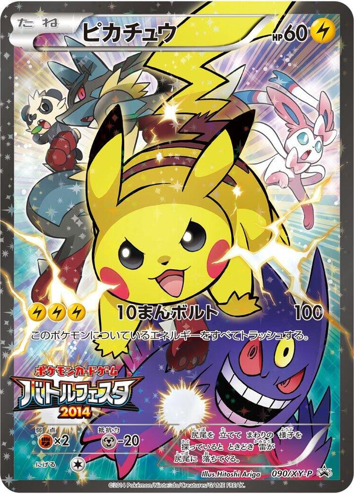 Pikachu, XY Promos #090 Pokémon card