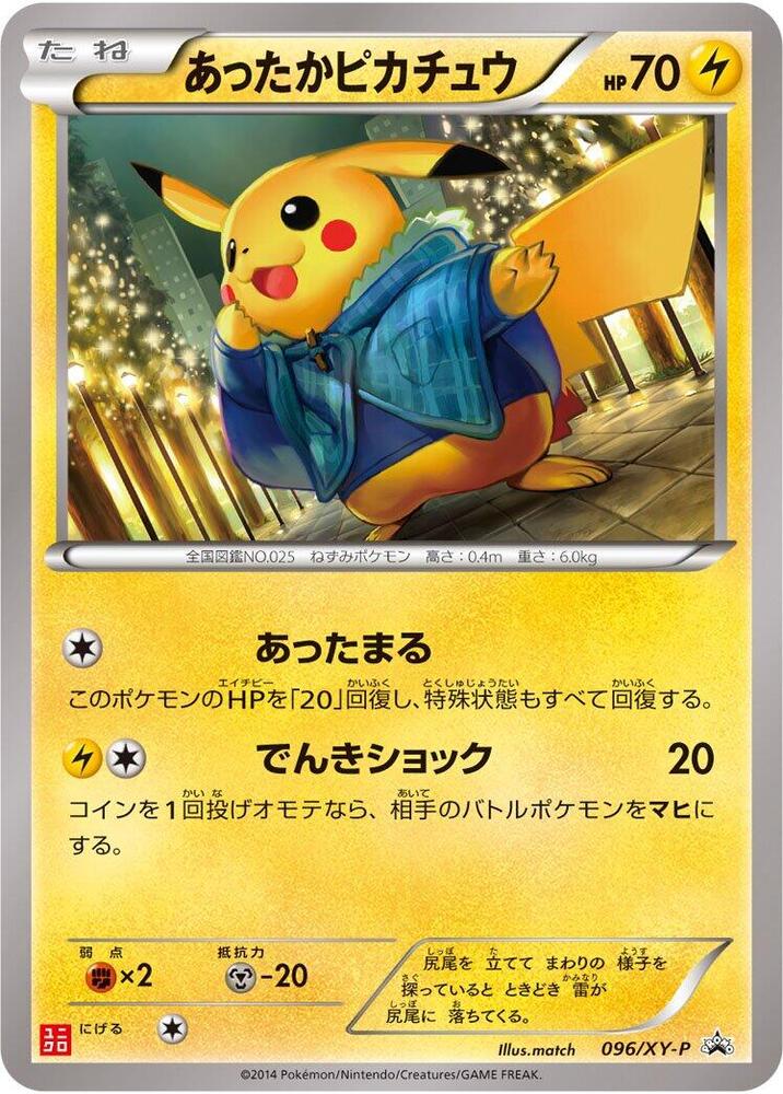Warm Pikachu, XY Promos #096 Pokémon card
