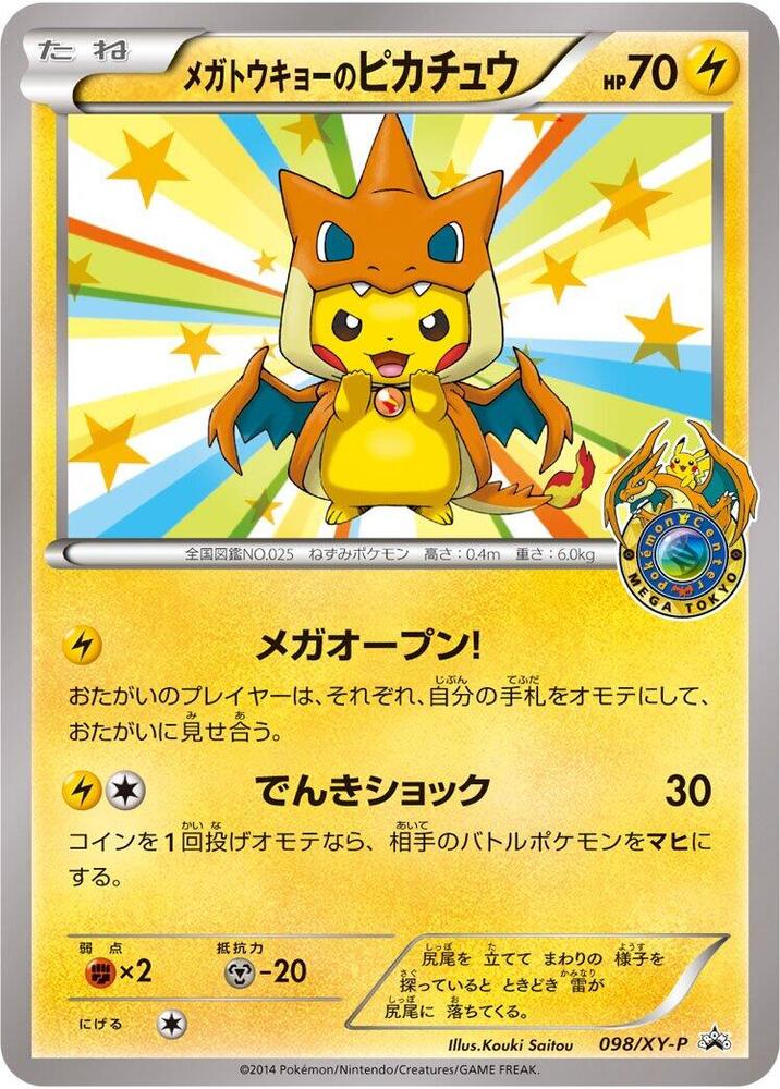 Mega Tokyo's Pikachu, XY Promos #098 Pokémon card