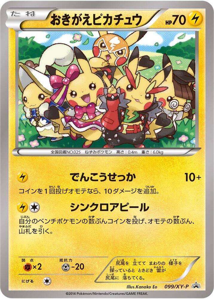 Cosplay Pikachu, XY Promos #099 Pokémon card