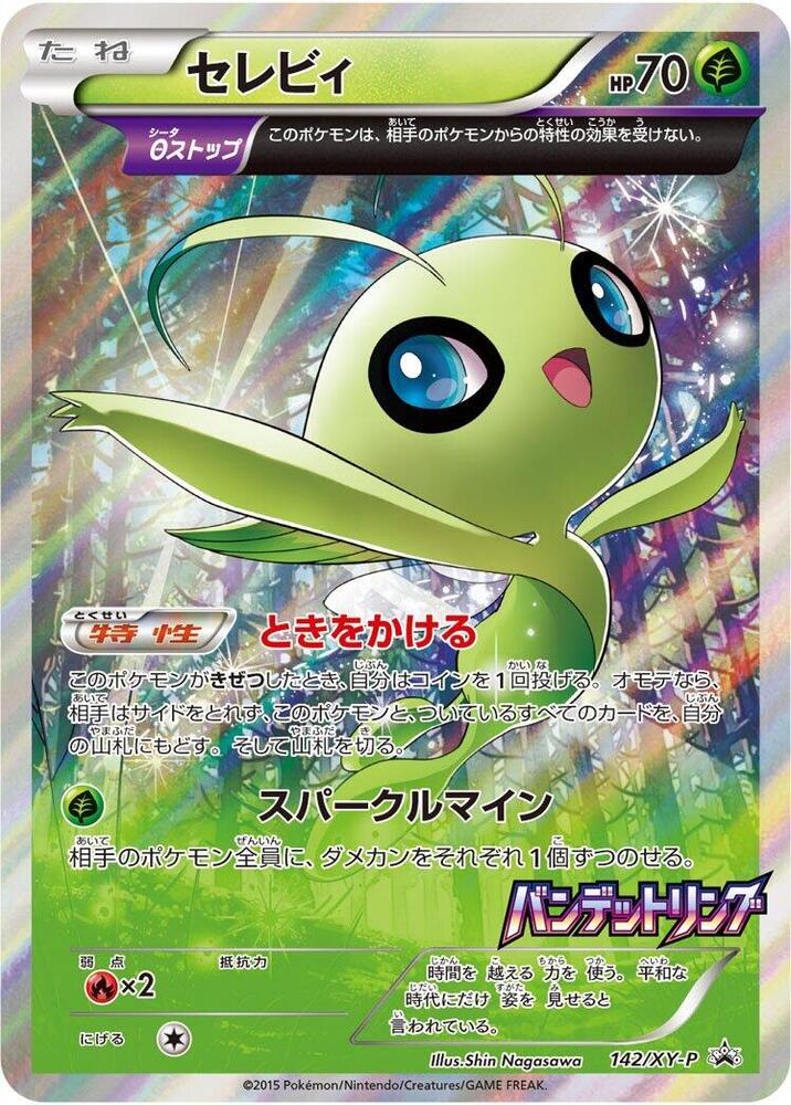 Celebi, XY Promos #142 Pokémon card