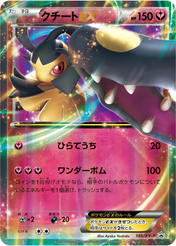 Mawile-EX, XY Promos #185 Pokémon card