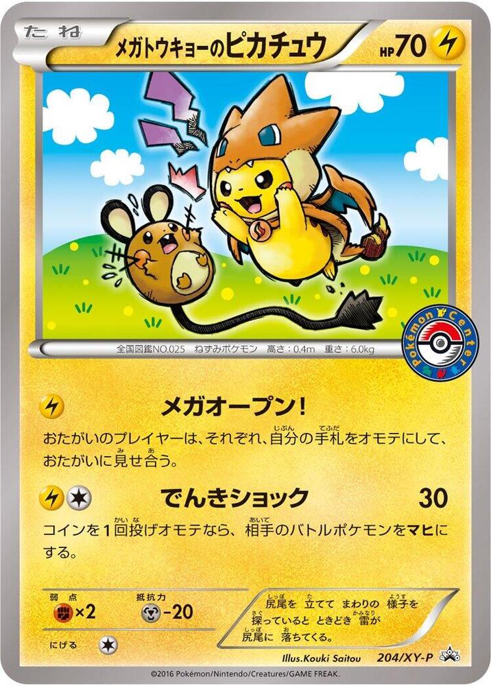 PokeDATA - Check current Pokemon card values for Mega Tokyo's Pikachu 204!