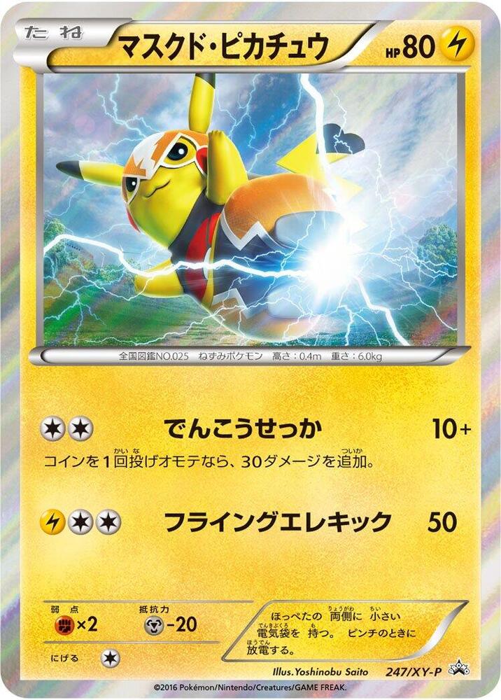 2016 pikachu pokemon card value PokeDATA Buy this amazing trading card from our collection Pokemon | Games | Psa