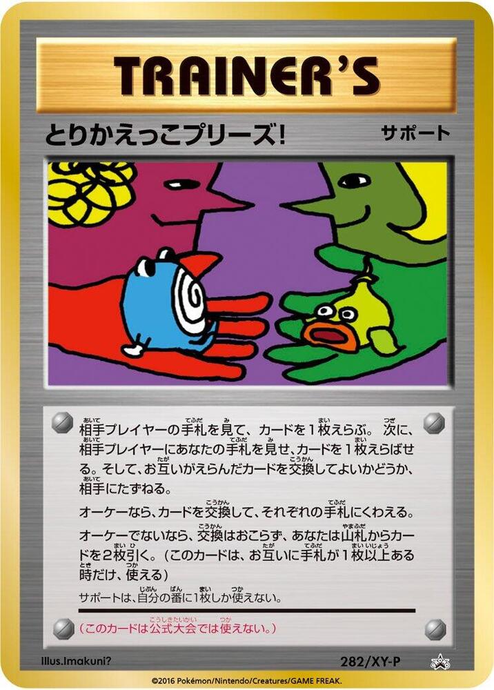 Trade Please!, XY Promos #282 Pokémon card